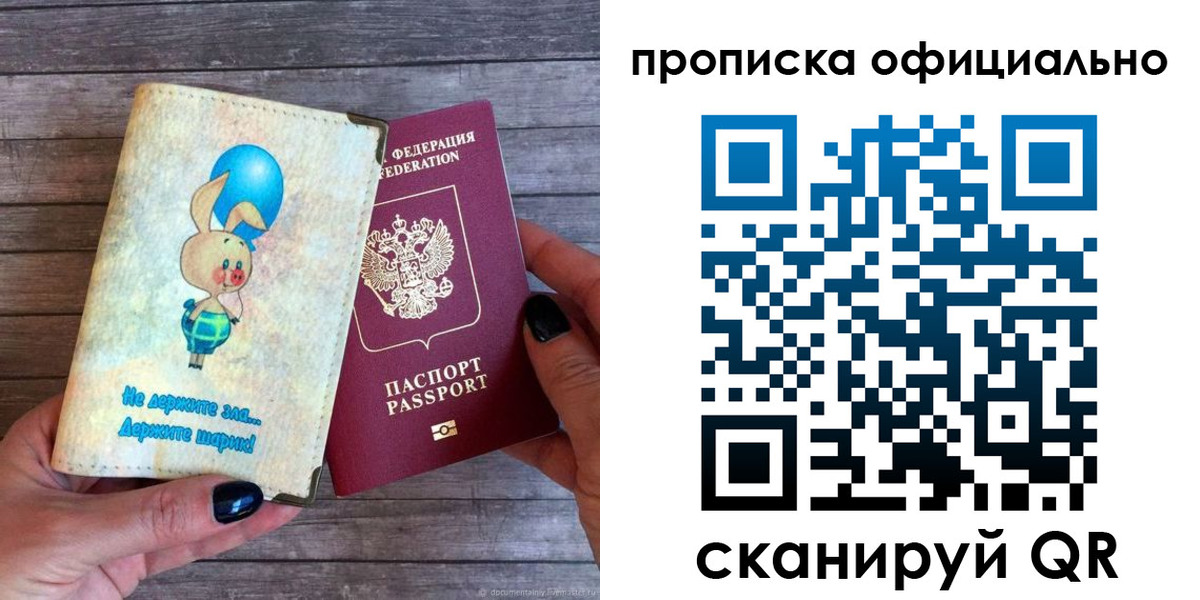временная регистрация собственник в Кимовске